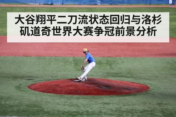 baseball pitcher on mound